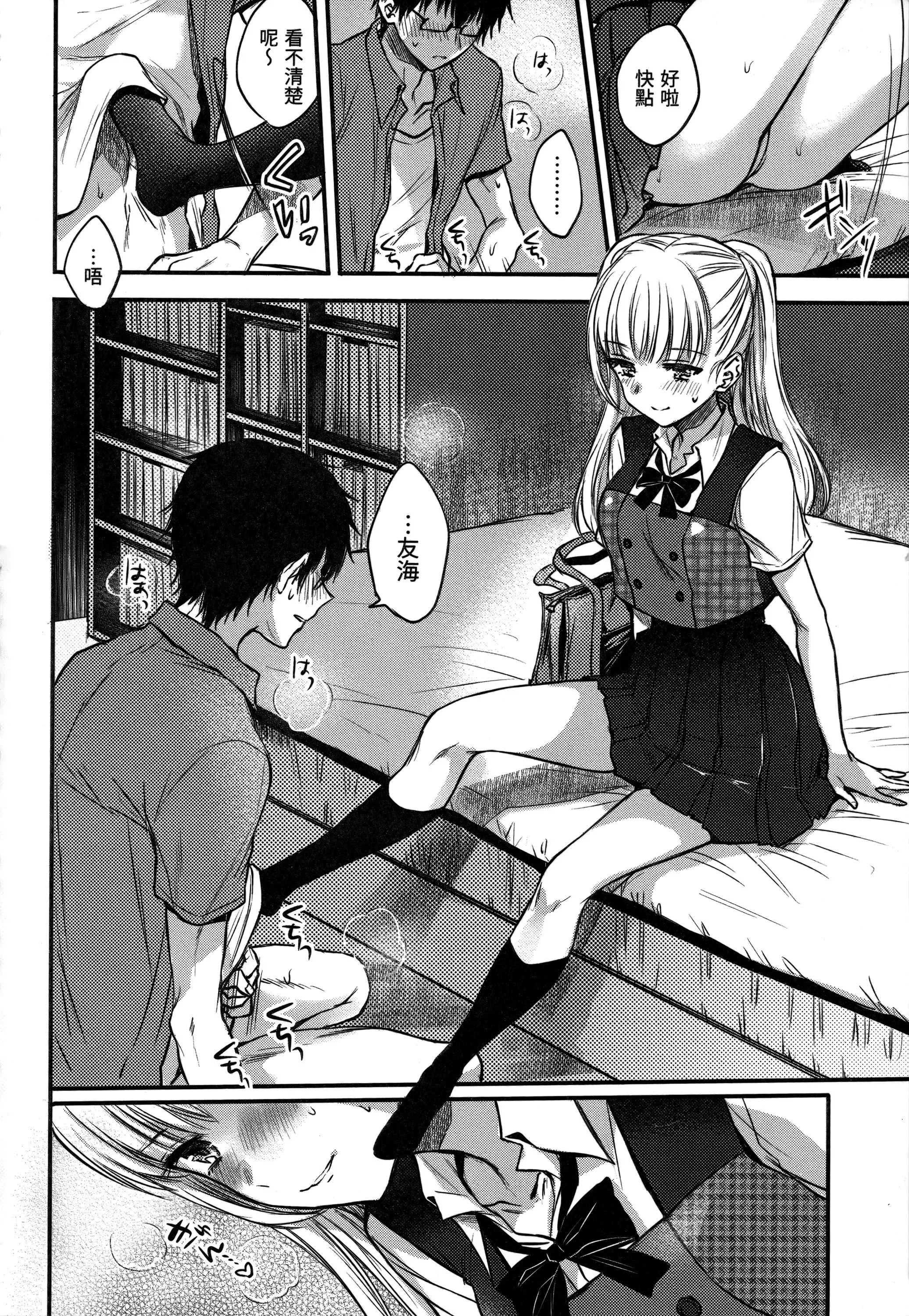 [雏原えみ]梦现ロマンティック｜朦胧之间的浪漫[d／art中文版][无修正] - [雏原えみ]梦现ロマンティック｜朦胧之间的浪漫[d／art中文版][无修正] - page 157