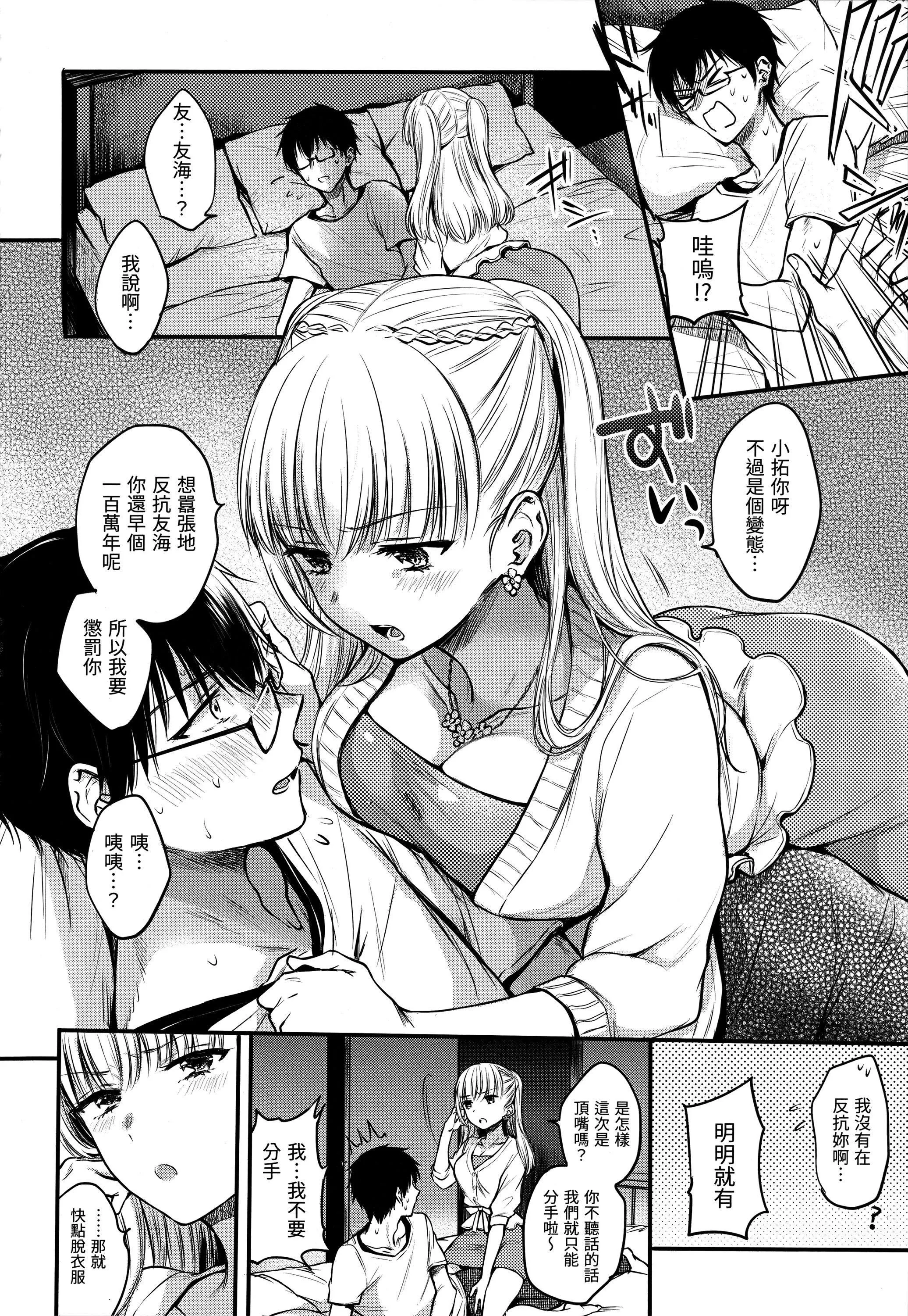 [雏原えみ]梦现ロマンティック｜朦胧之间的浪漫[d／art中文版][无修正] - [雏原えみ]梦现ロマンティック｜朦胧之间的浪漫[d／art中文版][无修正] - page 159