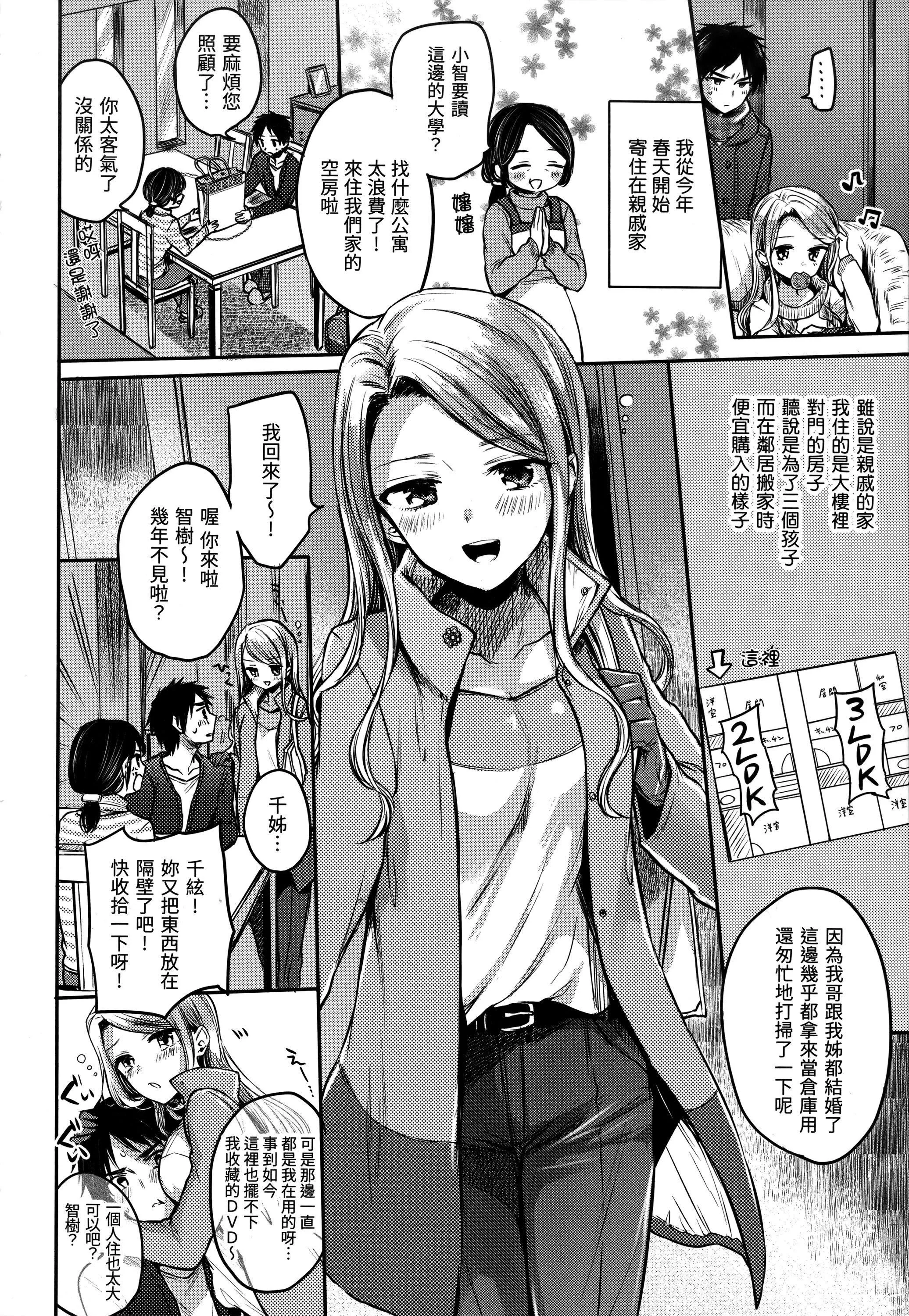[雏原えみ]梦现ロマンティック｜朦胧之间的浪漫[d／art中文版][无修正] - [雏原えみ]梦现ロマンティック｜朦胧之间的浪漫[d／art中文版][无修正] - page 173