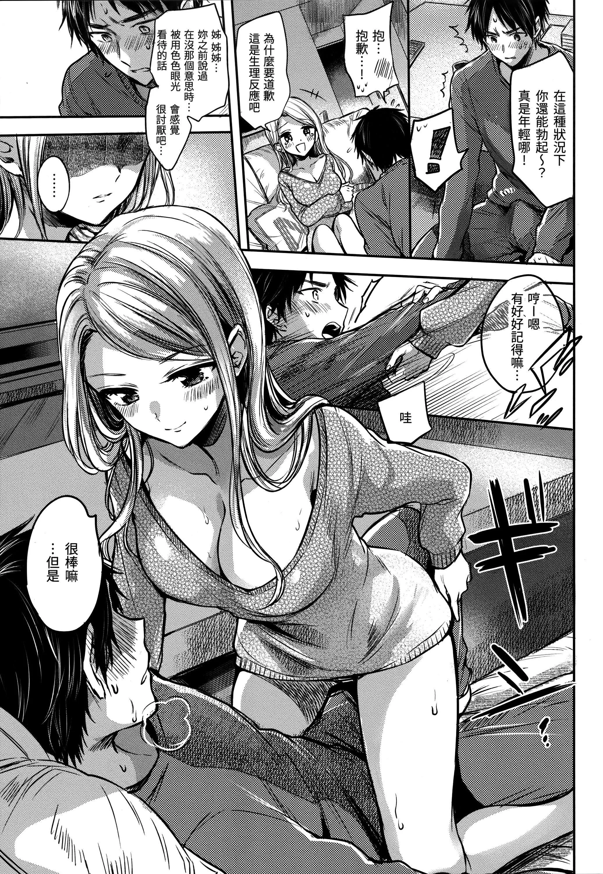 [雏原えみ]梦现ロマンティック｜朦胧之间的浪漫[d／art中文版][无修正] - [雏原えみ]梦现ロマンティック｜朦胧之间的浪漫[d／art中文版][无修正] - page 182