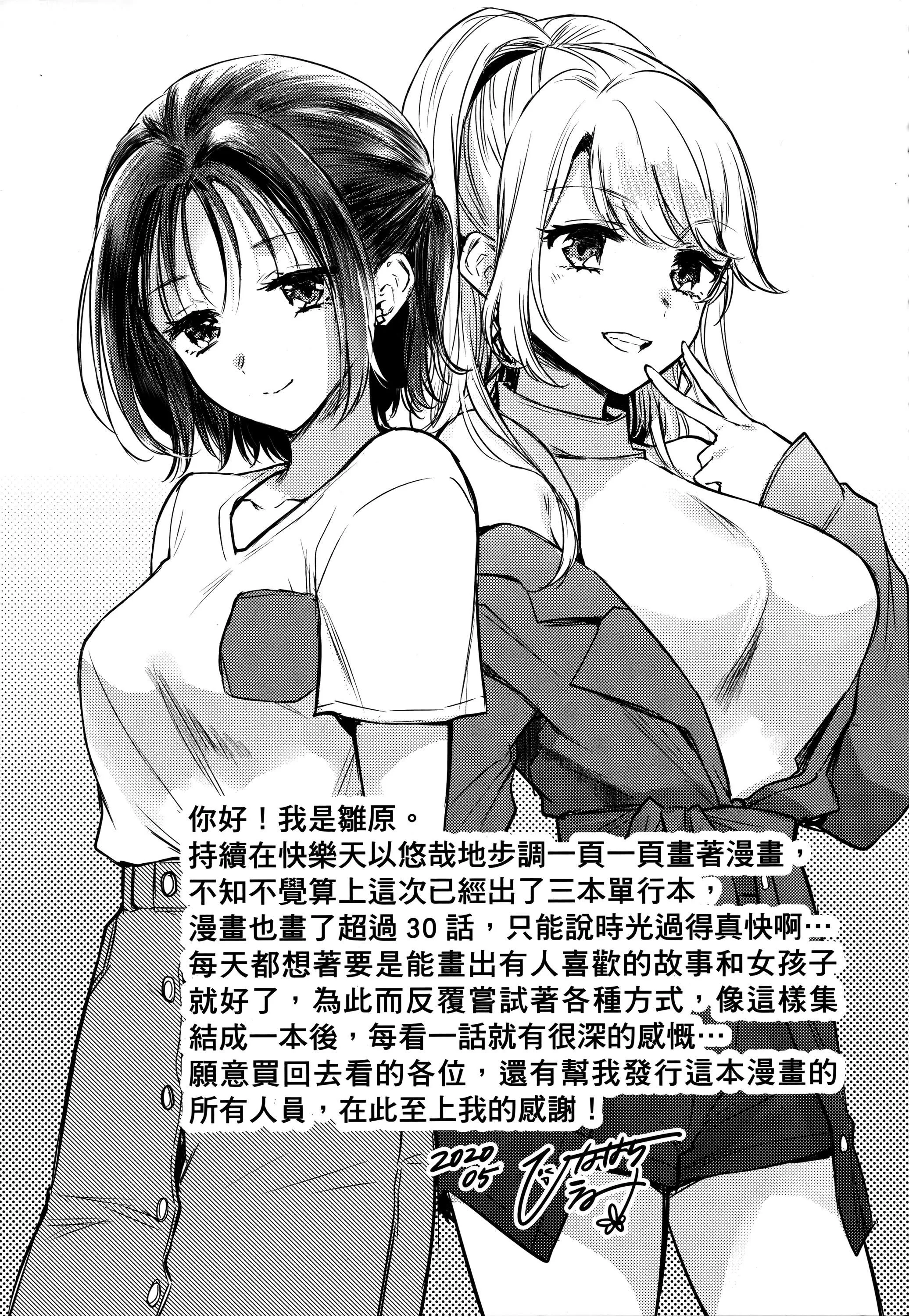 [雏原えみ]梦现ロマンティック｜朦胧之间的浪漫[d／art中文版][无修正] - [雏原えみ]梦现ロマンティック｜朦胧之间的浪漫[d／art中文版][无修正] - page 196