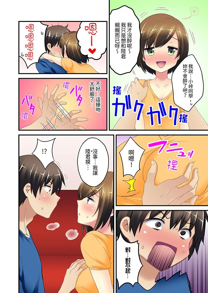 随波逐流H物理～不小心插入了被泳池波浪漂来的女生 - 第4话 - page 2
