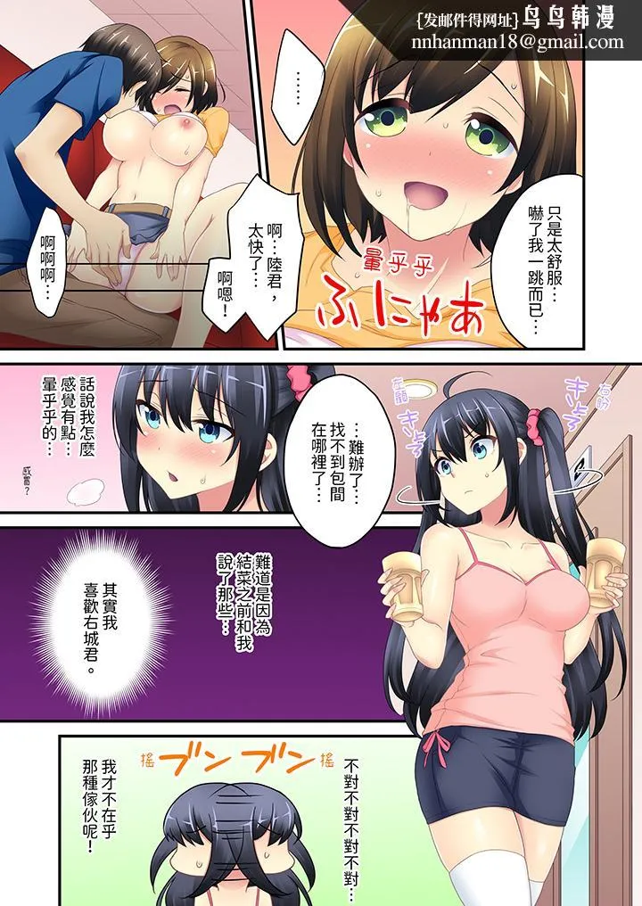随波逐流H物理～不小心插入了被泳池波浪漂来的女生 - 第4话 - page 9