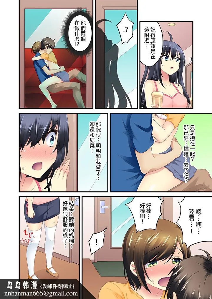 随波逐流H物理～不小心插入了被泳池波浪漂来的女生 - 第4话 - page 10