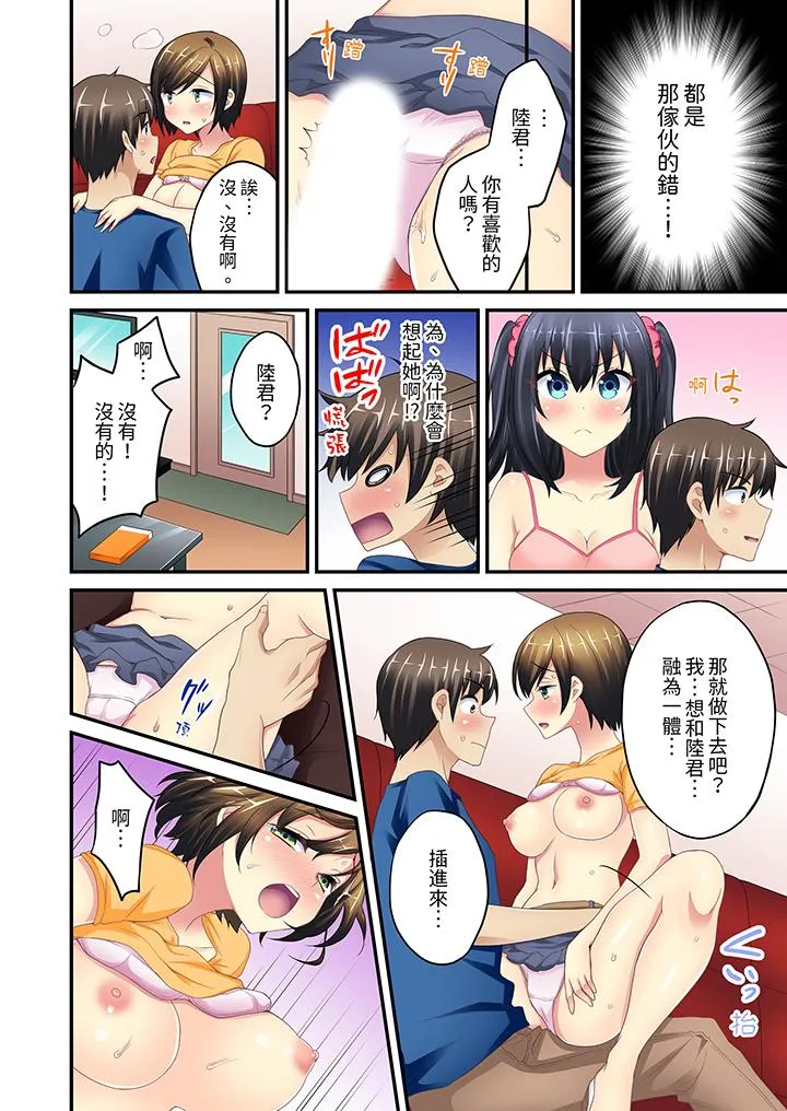 随波逐流H物理～不小心插入了被泳池波浪漂来的女生 - 第4话 - page 12