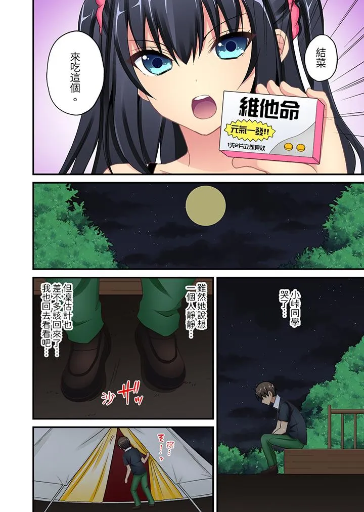 随波逐流H物理～不小心插入了被泳池波浪漂来的女生 - 最终话 - page 2