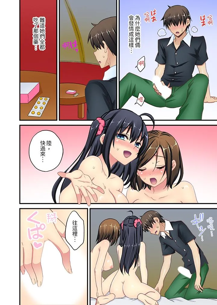 随波逐流H物理～不小心插入了被泳池波浪漂来的女生 - 最终话 - page 8