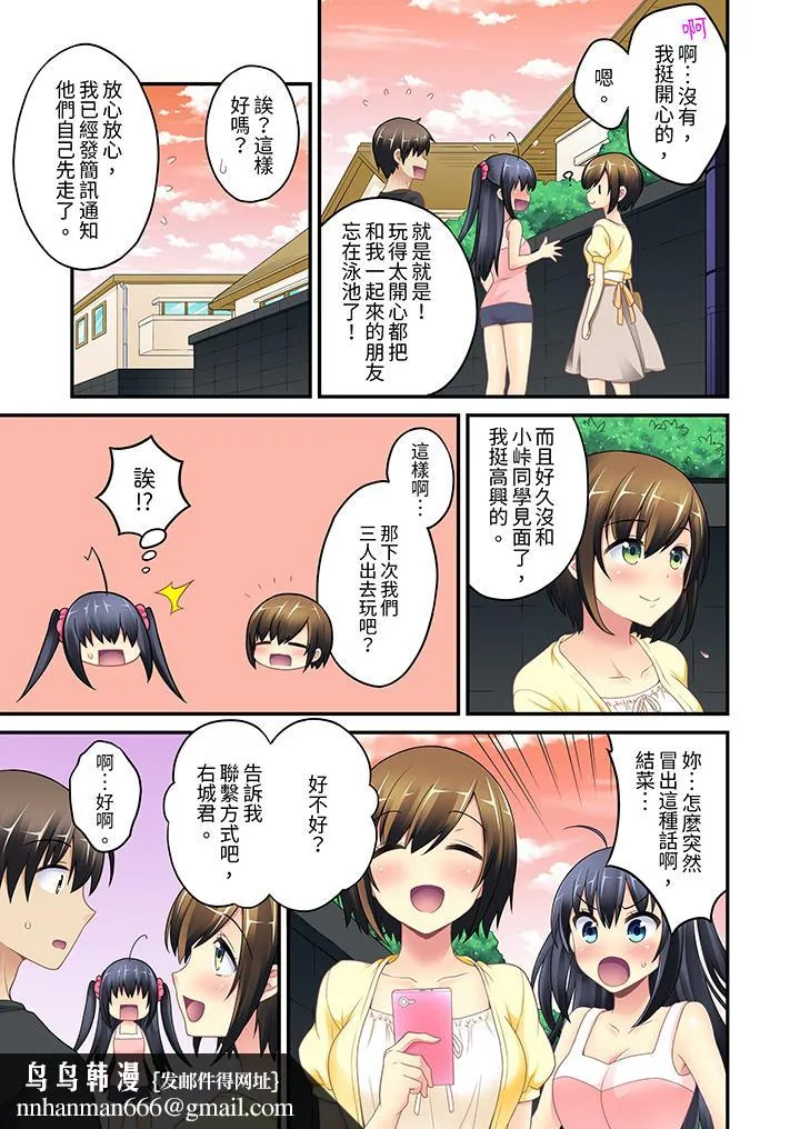 随波逐流H物理～不小心插入了被泳池波浪漂来的女生 - 第3话 - page 10