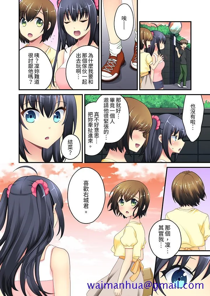 随波逐流H物理～不小心插入了被泳池波浪漂来的女生 - 第3话 - page 11