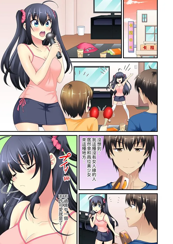 随波逐流H物理～不小心插入了被泳池波浪漂来的女生 - 第3话 - page 12