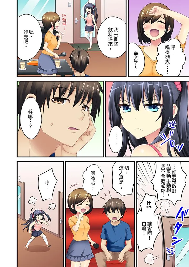 随波逐流H物理～不小心插入了被泳池波浪漂来的女生 - 第3话 - page 13