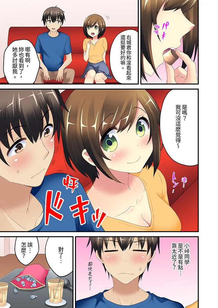 随波逐流H物理～不小心插入了被泳池波浪漂来的女生 - 第3话 - page 14