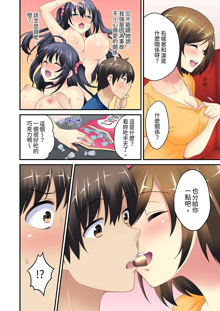 随波逐流H物理～不小心插入了被泳池波浪漂来的女生 - 第3话 - page 15