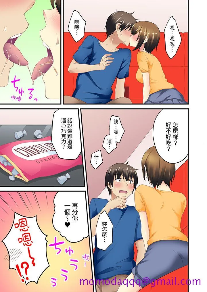 随波逐流H物理～不小心插入了被泳池波浪漂来的女生 - 第3话 - page 16