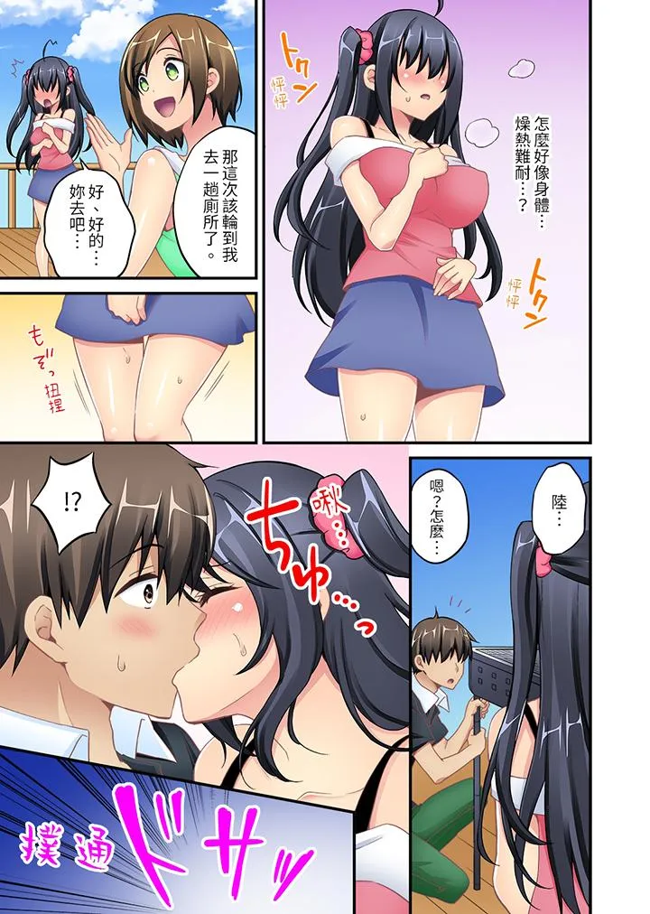 随波逐流H物理～不小心插入了被泳池波浪漂来的女生 - 第7话 - page 2