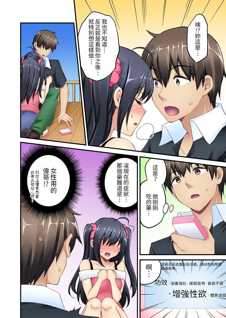 随波逐流H物理～不小心插入了被泳池波浪漂来的女生 - 第7话 - page 3