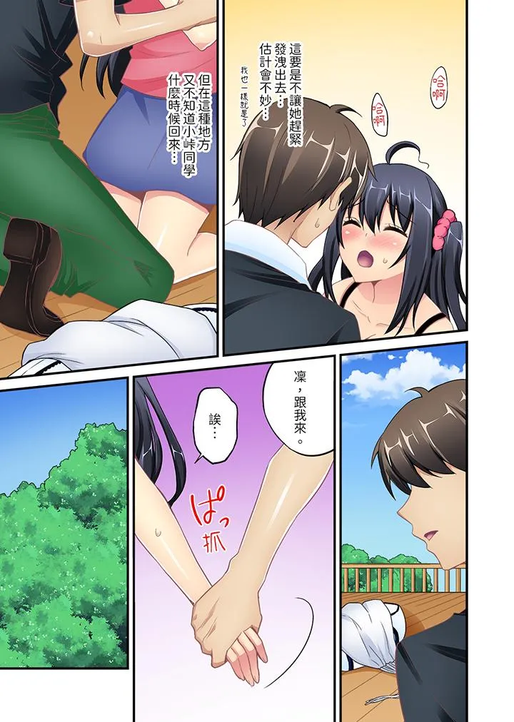 随波逐流H物理～不小心插入了被泳池波浪漂来的女生 - 第7话 - page 4