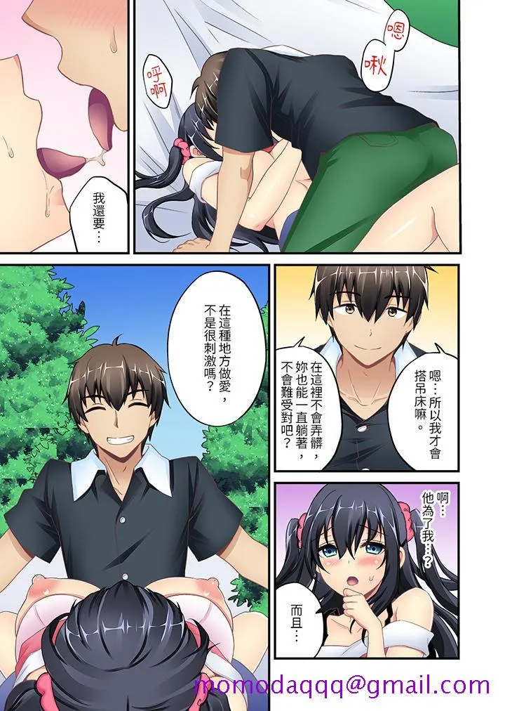 随波逐流H物理～不小心插入了被泳池波浪漂来的女生 - 第7话 - page 6