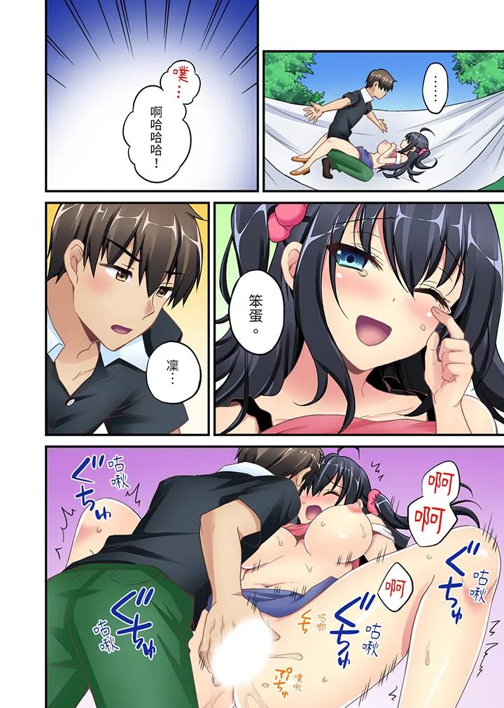 随波逐流H物理～不小心插入了被泳池波浪漂来的女生 - 第7话 - page 7