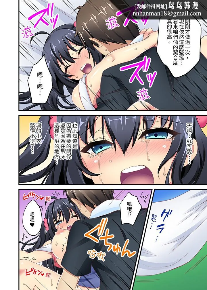 随波逐流H物理～不小心插入了被泳池波浪漂来的女生 - 第7话 - page 9