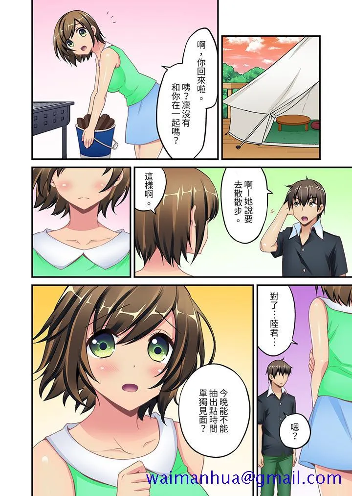随波逐流H物理～不小心插入了被泳池波浪漂来的女生 - 第7话 - page 11