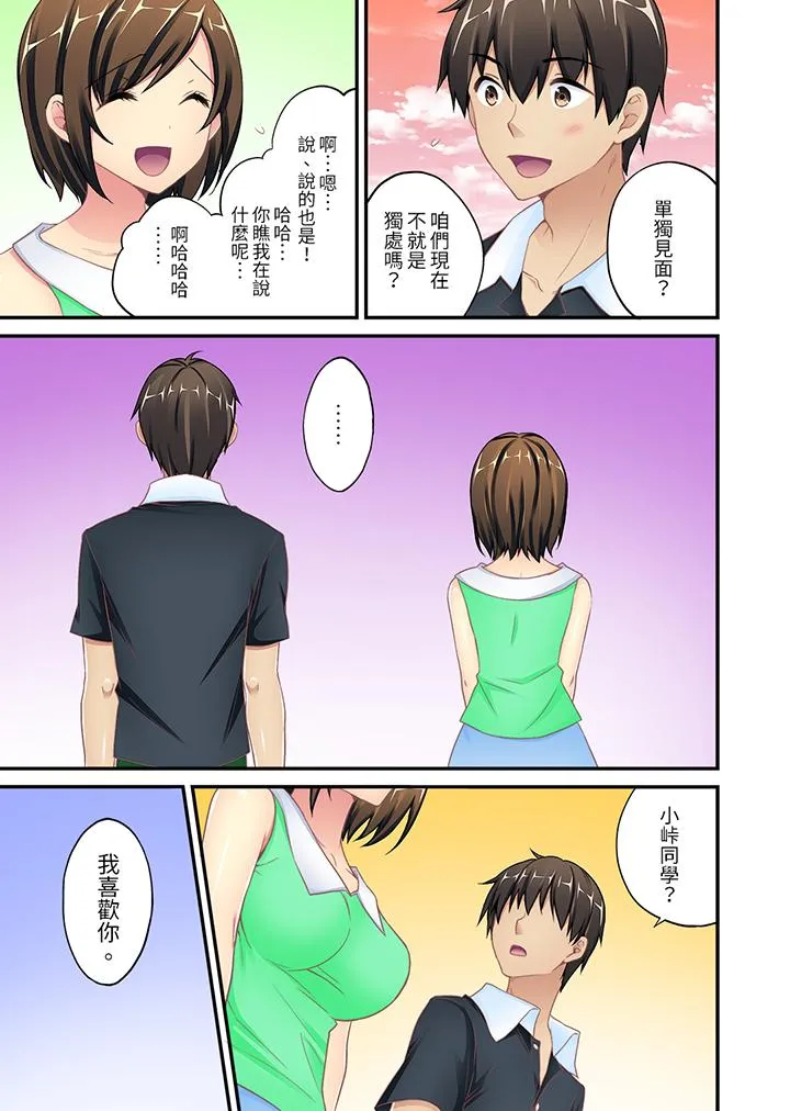随波逐流H物理～不小心插入了被泳池波浪漂来的女生 - 第7话 - page 12