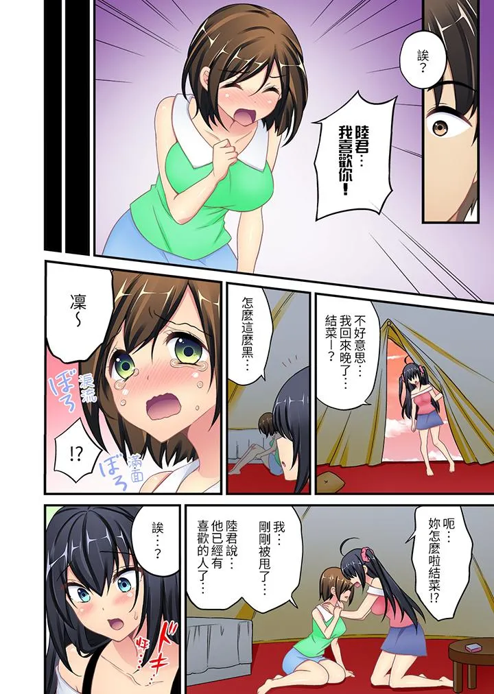 随波逐流H物理～不小心插入了被泳池波浪漂来的女生 - 第7话 - page 13