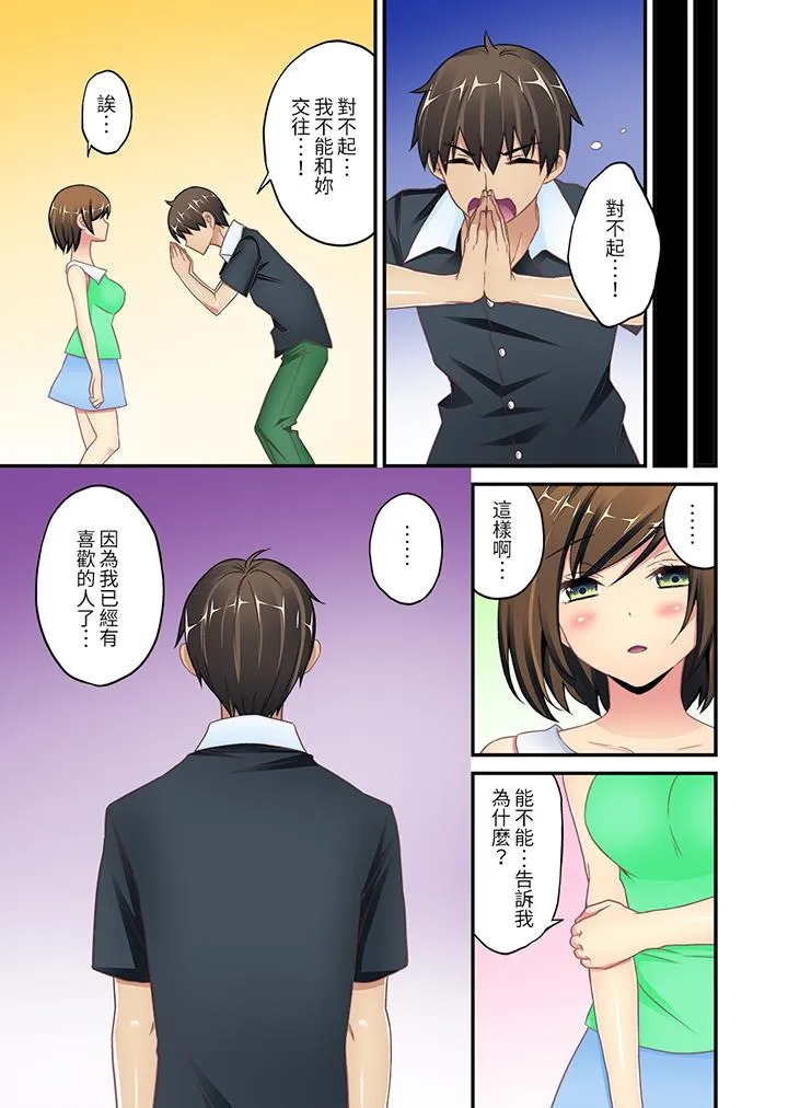 随波逐流H物理～不小心插入了被泳池波浪漂来的女生 - 第7话 - page 14