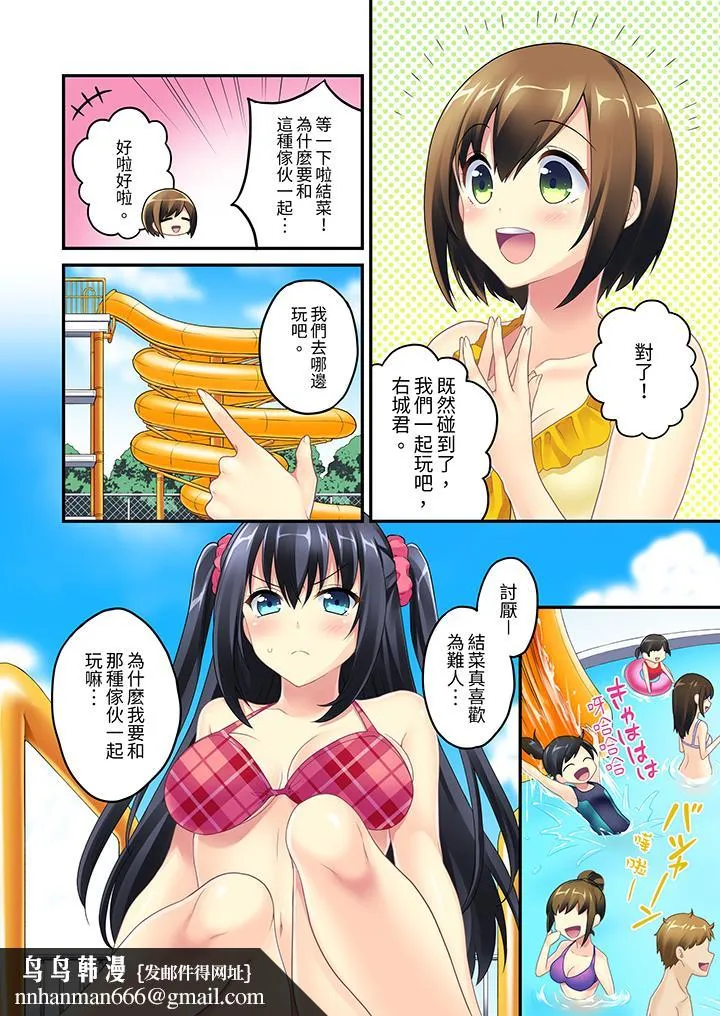 随波逐流H物理～不小心插入了被泳池波浪漂来的女生 - 第2话 - page 10