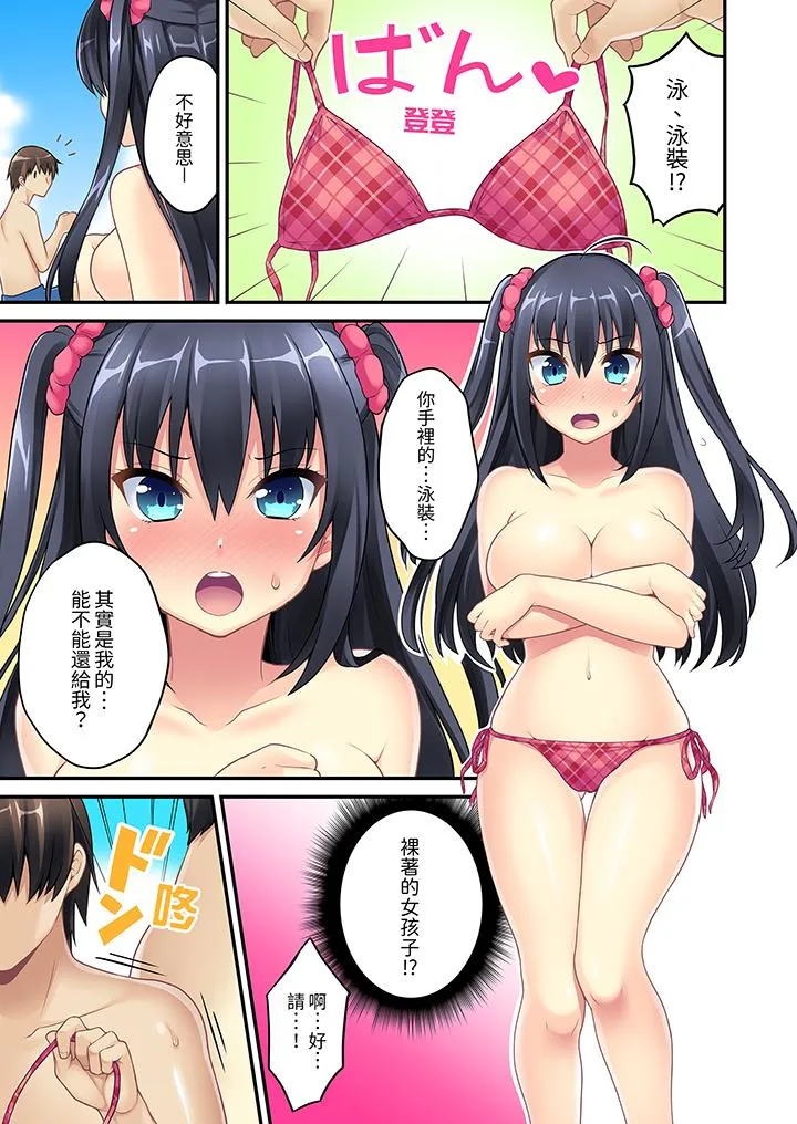随波逐流H物理～不小心插入了被泳池波浪漂来的女生 - 第1话 - page 4