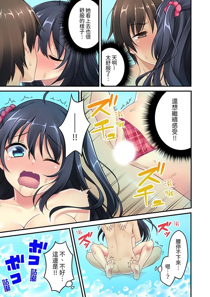 随波逐流H物理～不小心插入了被泳池波浪漂来的女生 - 第1话 - page 12