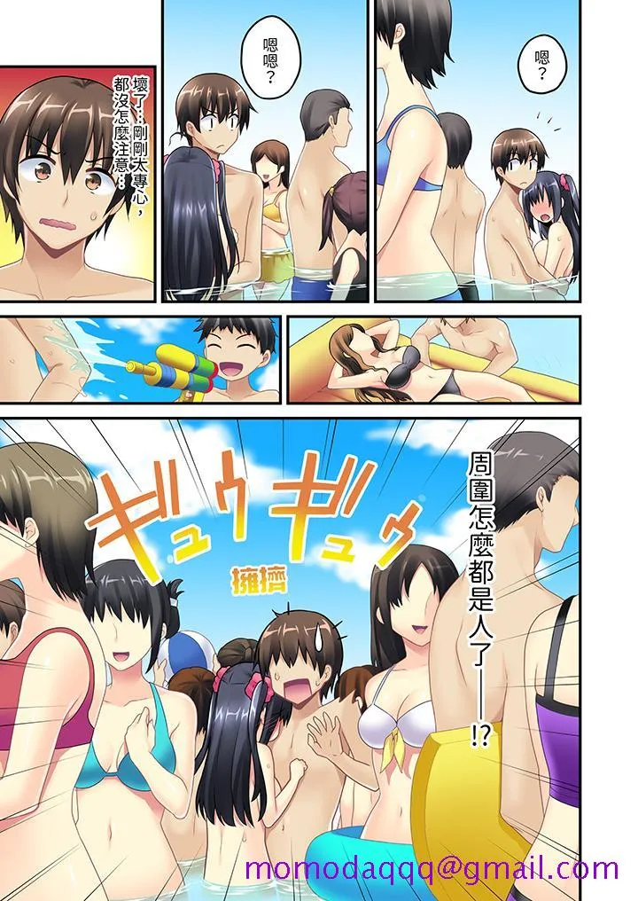 随波逐流H物理～不小心插入了被泳池波浪漂来的女生 - 第1话 - page 16