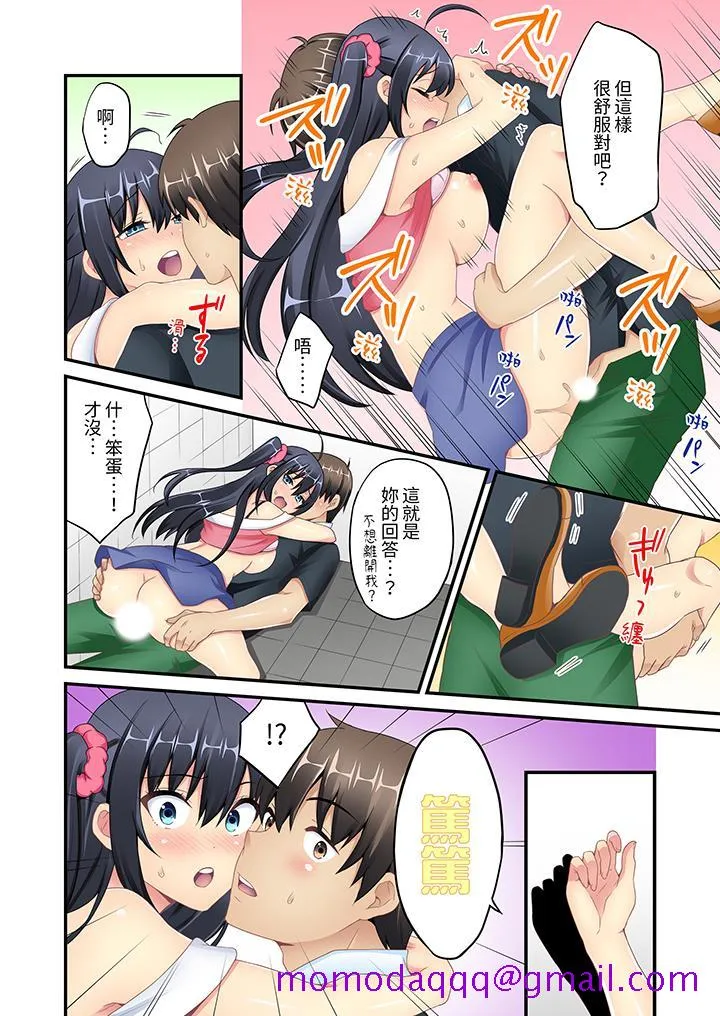 随波逐流H物理～不小心插入了被泳池波浪漂来的女生 - 第6话 - page 6
