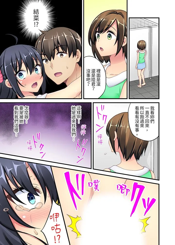 随波逐流H物理～不小心插入了被泳池波浪漂来的女生 - 第6话 - page 8