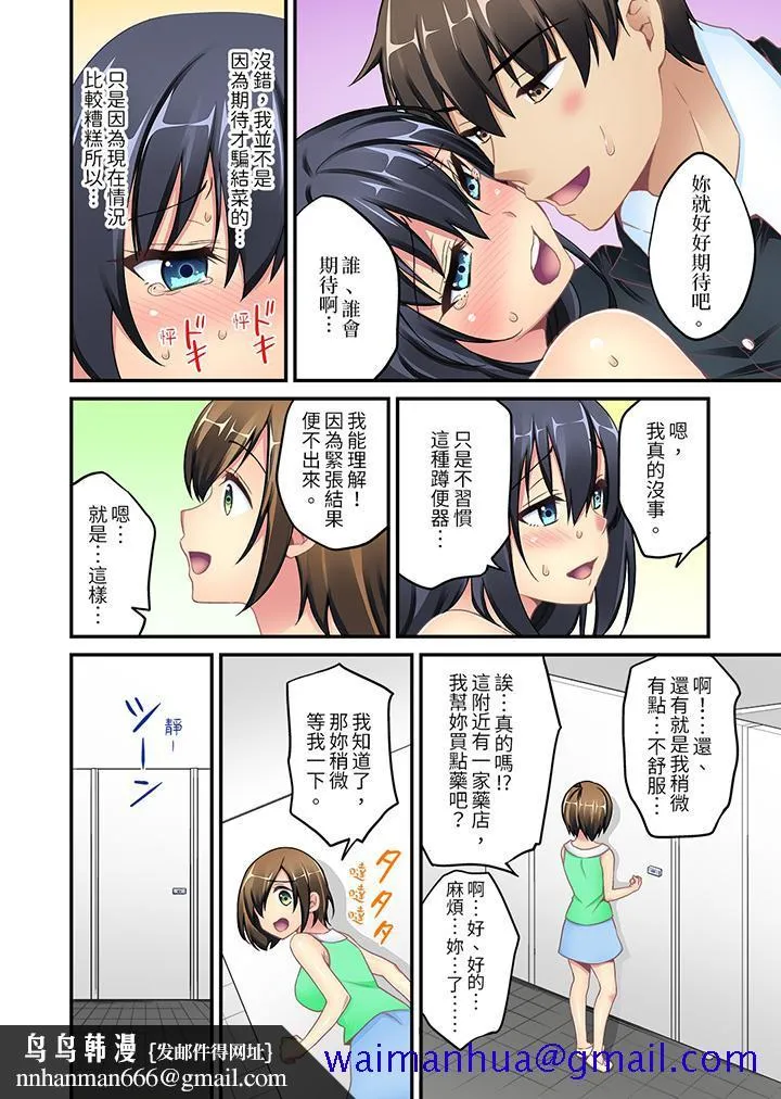 随波逐流H物理～不小心插入了被泳池波浪漂来的女生 - 第6话 - page 11