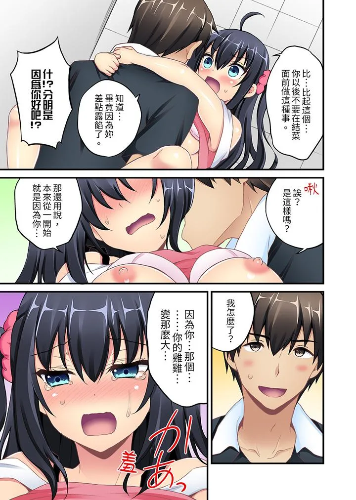 随波逐流H物理～不小心插入了被泳池波浪漂来的女生 - 第6话 - page 13