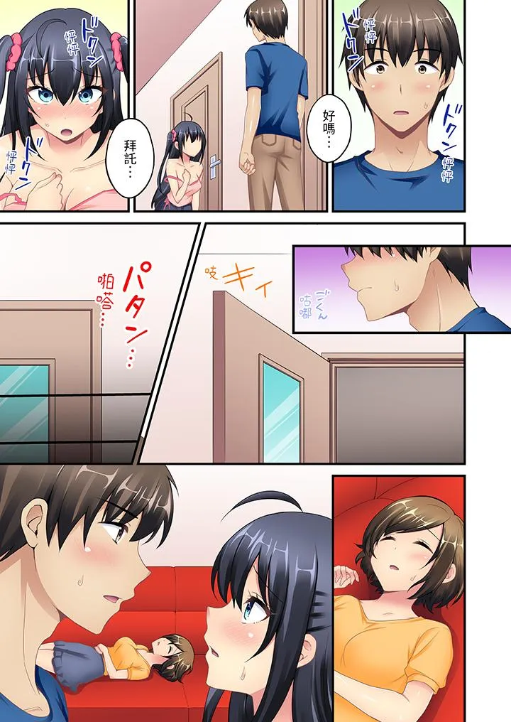 随波逐流H物理～不小心插入了被泳池波浪漂来的女生 - 第5话 - page 2