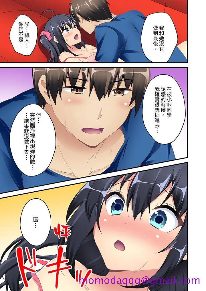 随波逐流H物理～不小心插入了被泳池波浪漂来的女生 - 第5话 - page 6