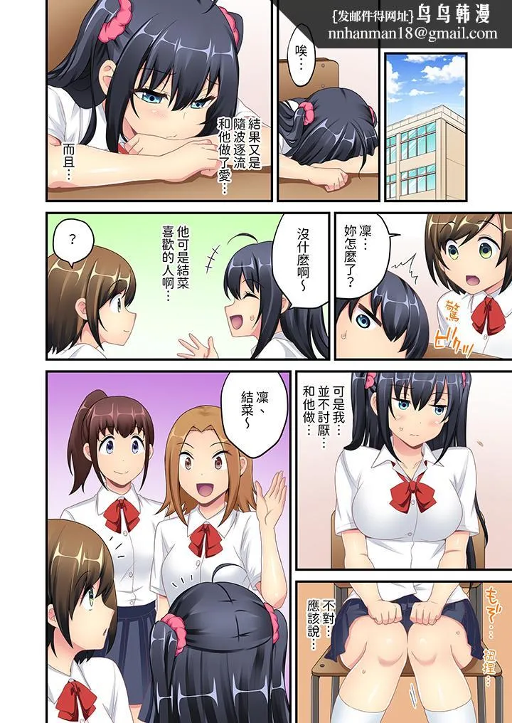 随波逐流H物理～不小心插入了被泳池波浪漂来的女生 - 第5话 - page 9
