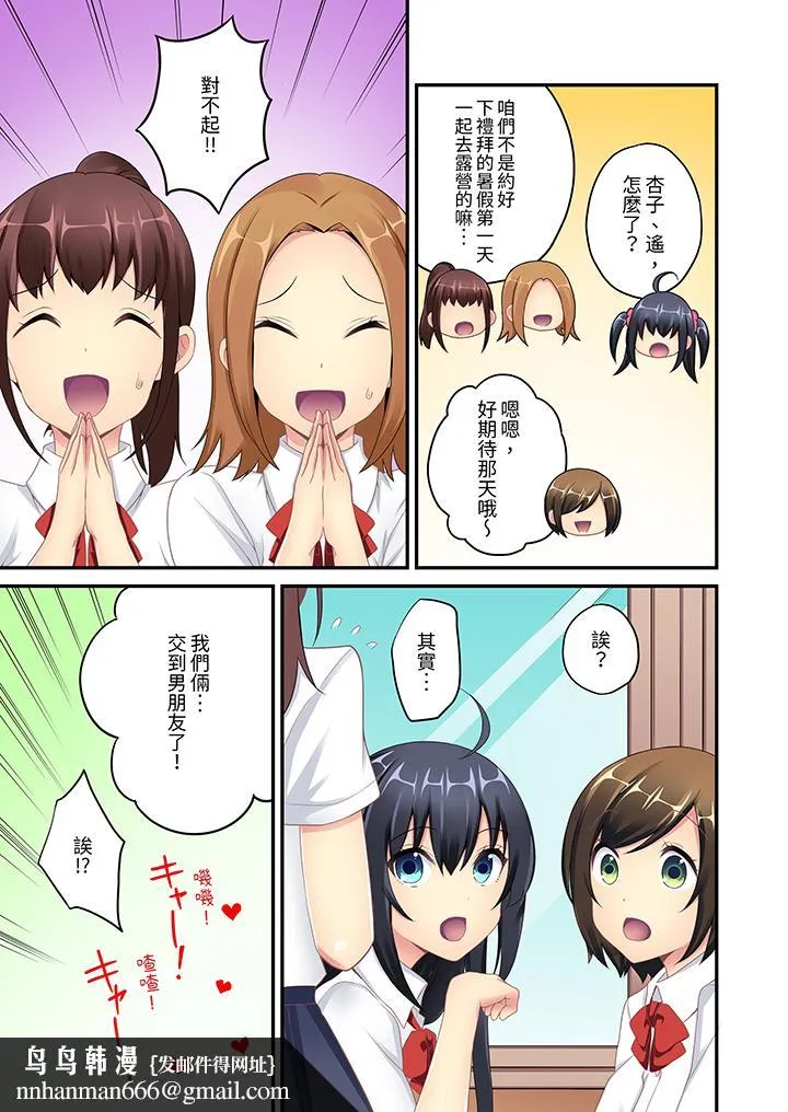 随波逐流H物理～不小心插入了被泳池波浪漂来的女生 - 第5话 - page 10
