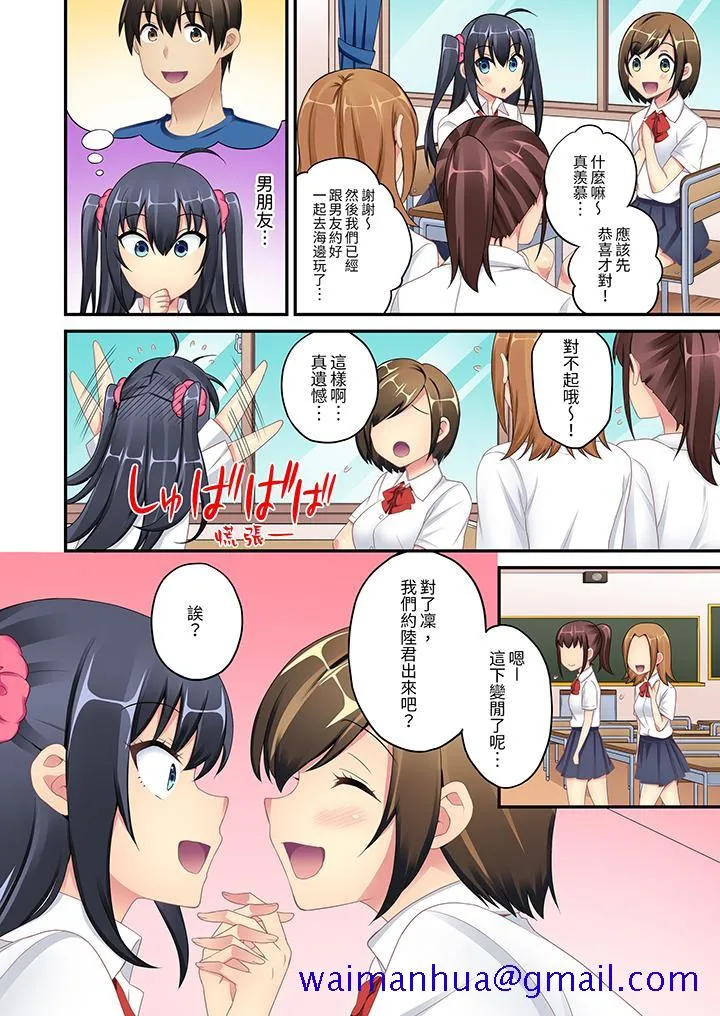 随波逐流H物理～不小心插入了被泳池波浪漂来的女生 - 第5话 - page 11