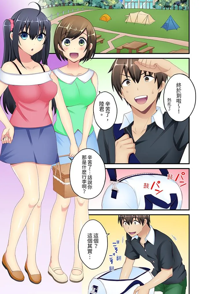 随波逐流H物理～不小心插入了被泳池波浪漂来的女生 - 第5话 - page 12
