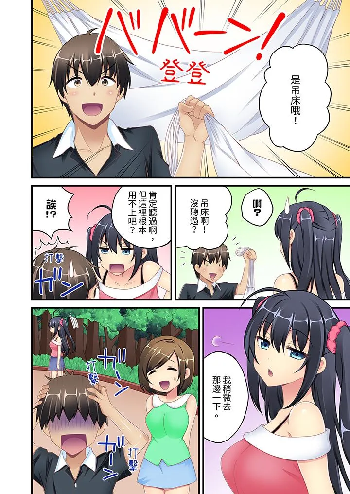 随波逐流H物理～不小心插入了被泳池波浪漂来的女生 - 第5话 - page 13