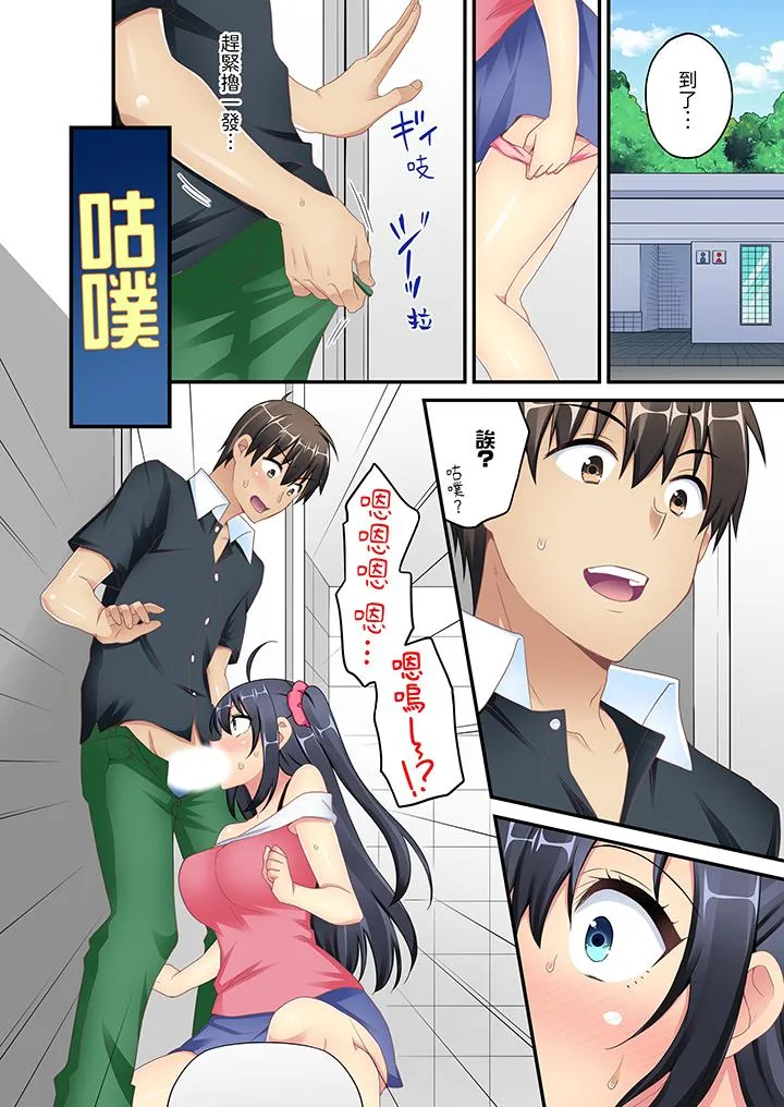 随波逐流H物理～不小心插入了被泳池波浪漂来的女生 - 第5话 - page 15