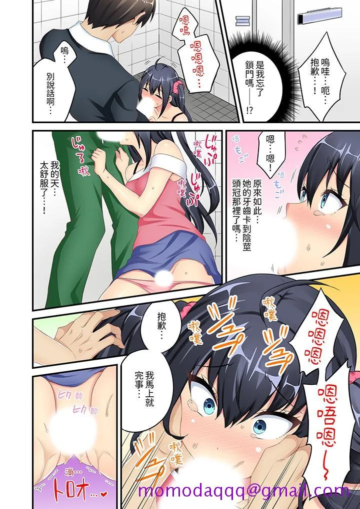 随波逐流H物理～不小心插入了被泳池波浪漂来的女生 - 第5话 - page 16