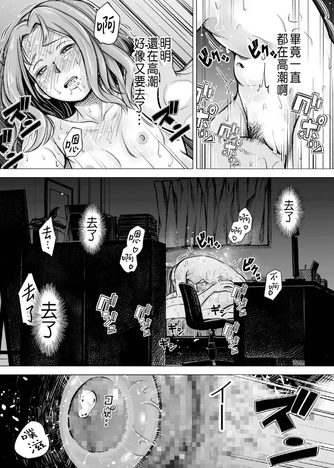 いーないんいーなん旦那のち×こじゃ感じないDL版 - 第7章 - page 2