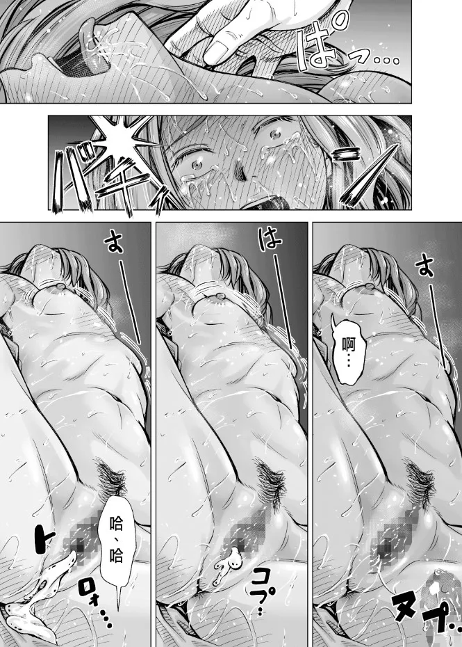 いーないんいーなん旦那のち×こじゃ感じないDL版 - 第7章 - page 11