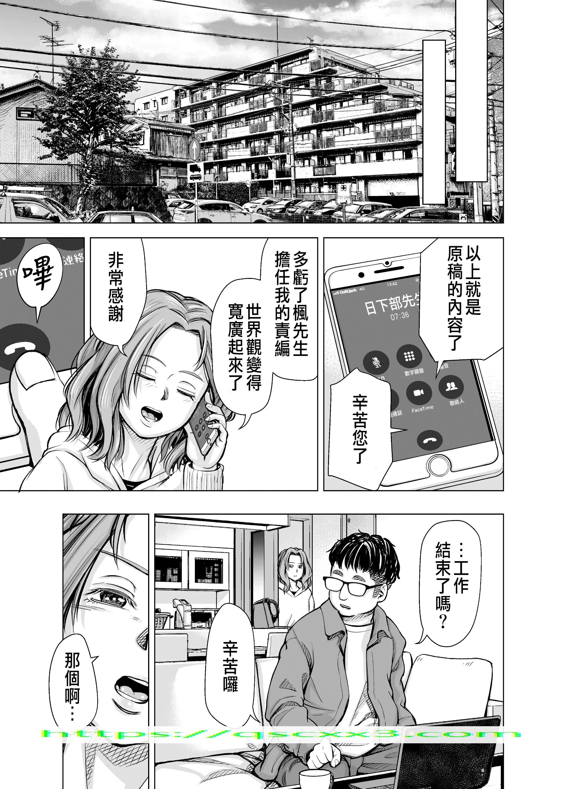 いーないんいーなん旦那のち×こじゃ感じないDL版 - 第7章 - page 13