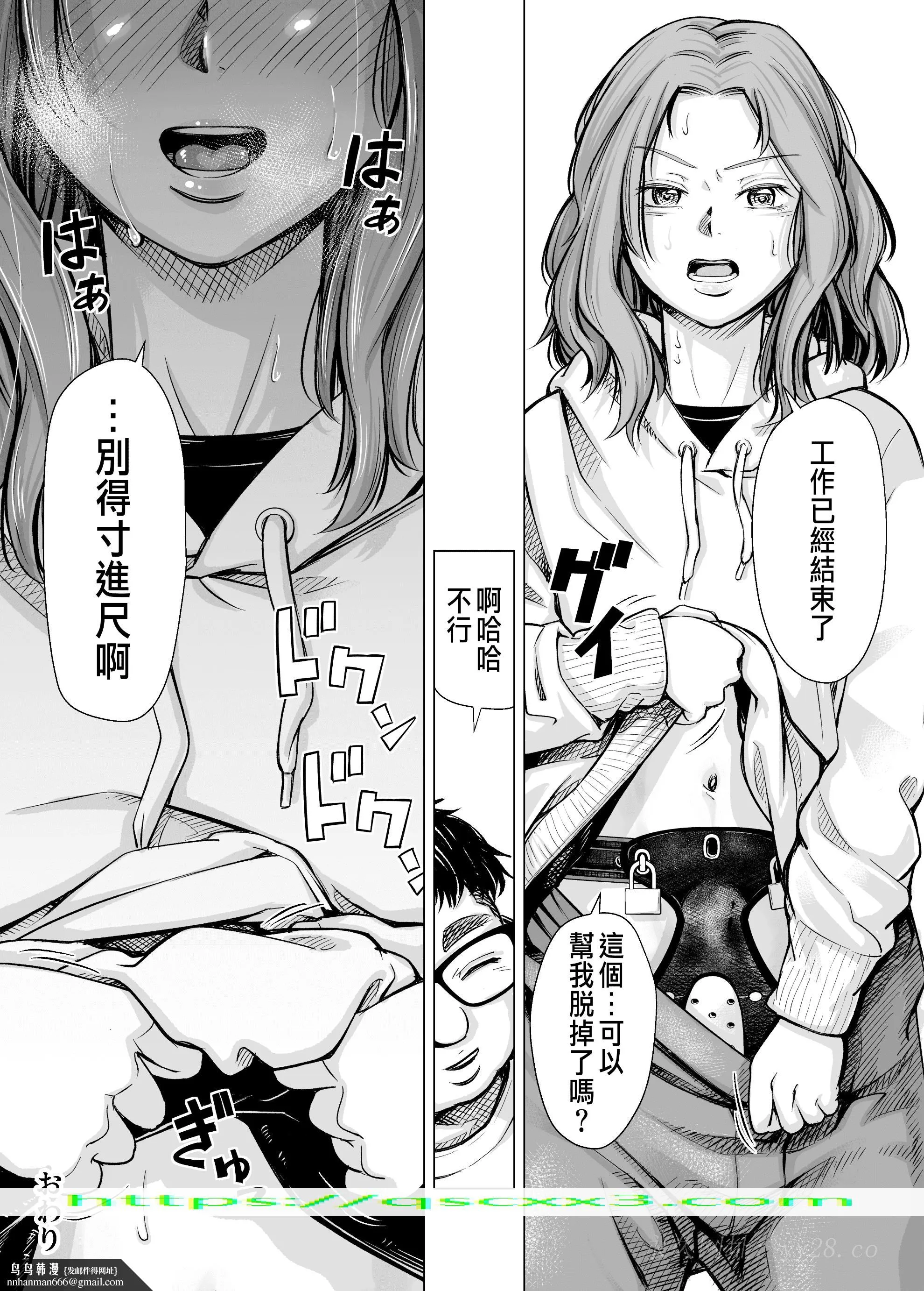 いーないんいーなん旦那のち×こじゃ感じないDL版 - 第7章 - page 14