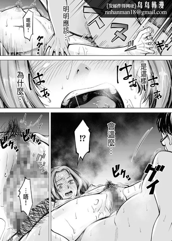 いーないんいーなん旦那のち×こじゃ感じないDL版 - 第6章 - page 8